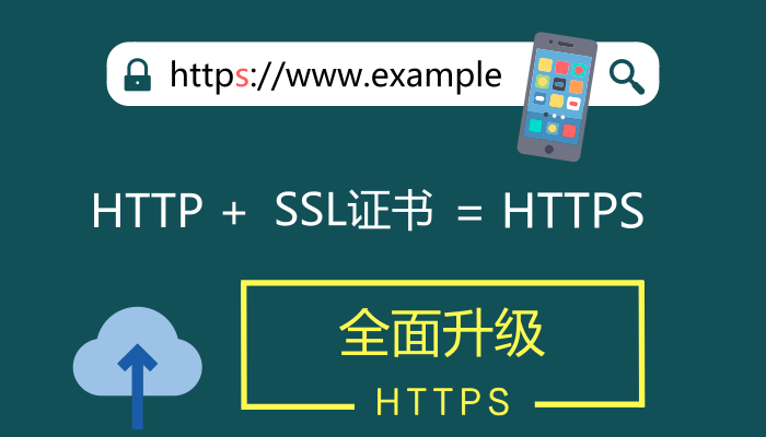 給大家介紹一下http與https的區(qū)別！