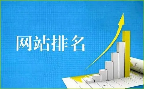 寧夏網(wǎng)絡(luò)推廣公司總結(jié)網(wǎng)站排名不穩(wěn)定的幾點(diǎn)因素！